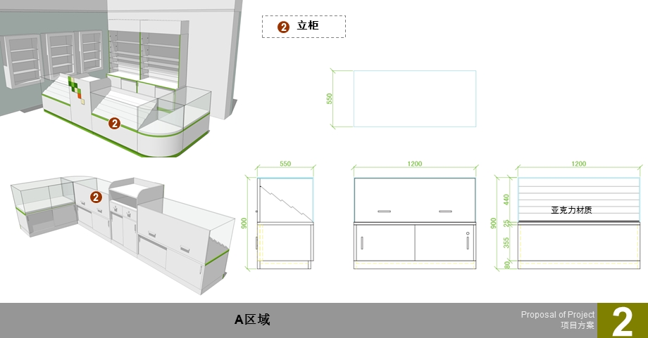 现代终端标准样柜设计图稿.ppt_第3页