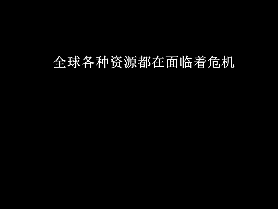 环保新概念利乐包.ppt_第2页