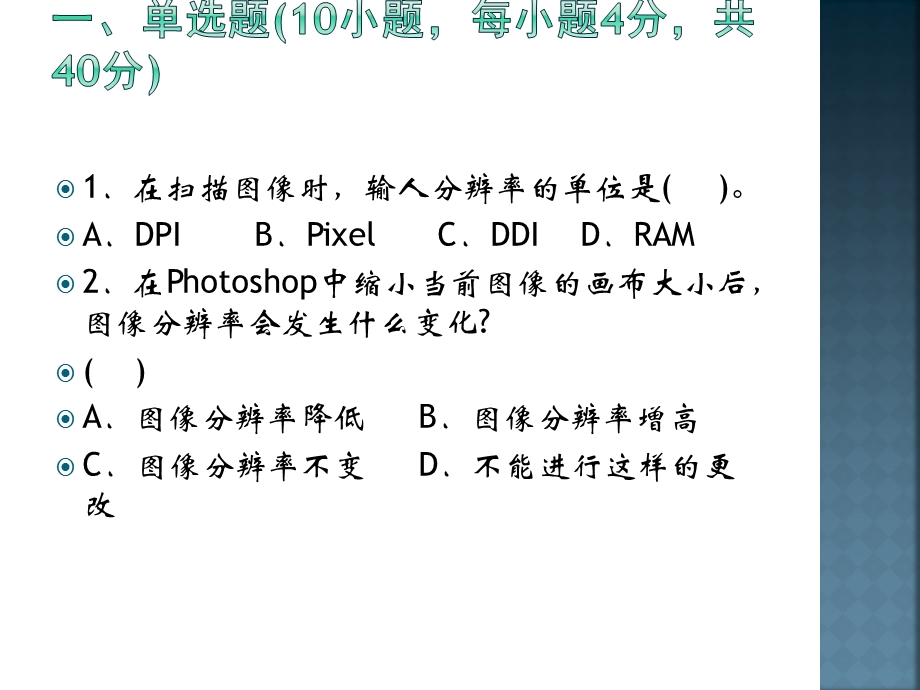 多媒体技术应用样4.ppt_第2页