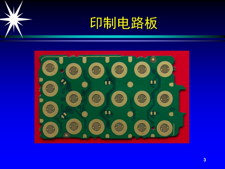 激光直接成像技术.ppt_第3页