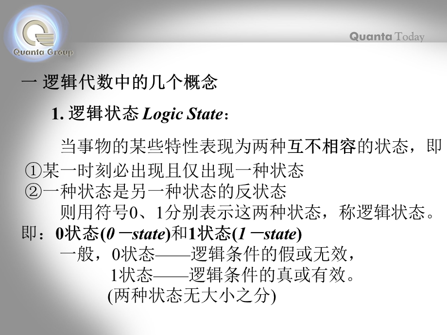 简单门电路的电路构成.ppt_第3页