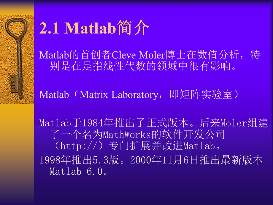 神经网络-Matlab与神经网络工具箱.ppt_第2页