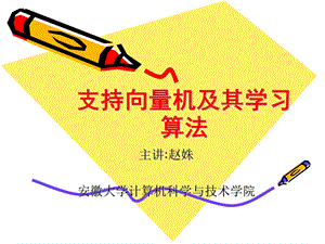 神经网络的规划学习方法.ppt