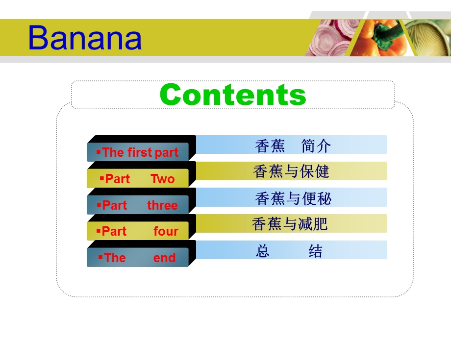 水果艺术香蕉小虫.ppt_第2页