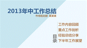 简洁的工作总结.ppt