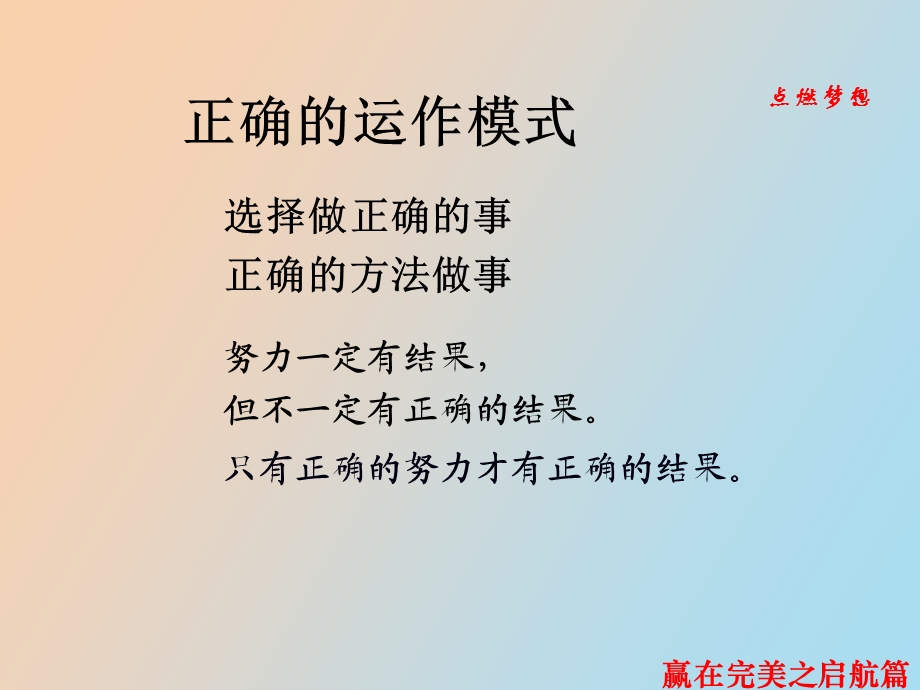 精确导航助你成功.ppt_第3页