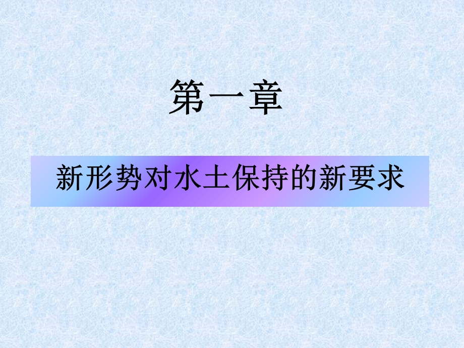 省水保监督站基本情况汇报.ppt_第3页