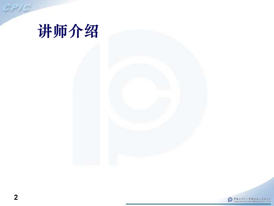 相信成功陆振霆.ppt_第2页