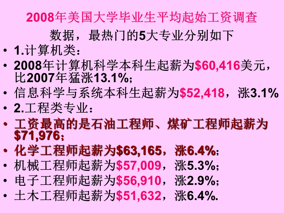 炼油厂实习工艺简介.ppt_第3页