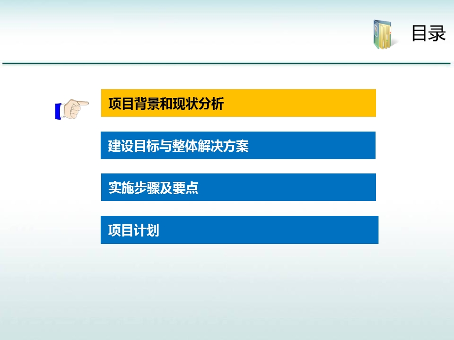 生产监控可视化系统.ppt_第2页