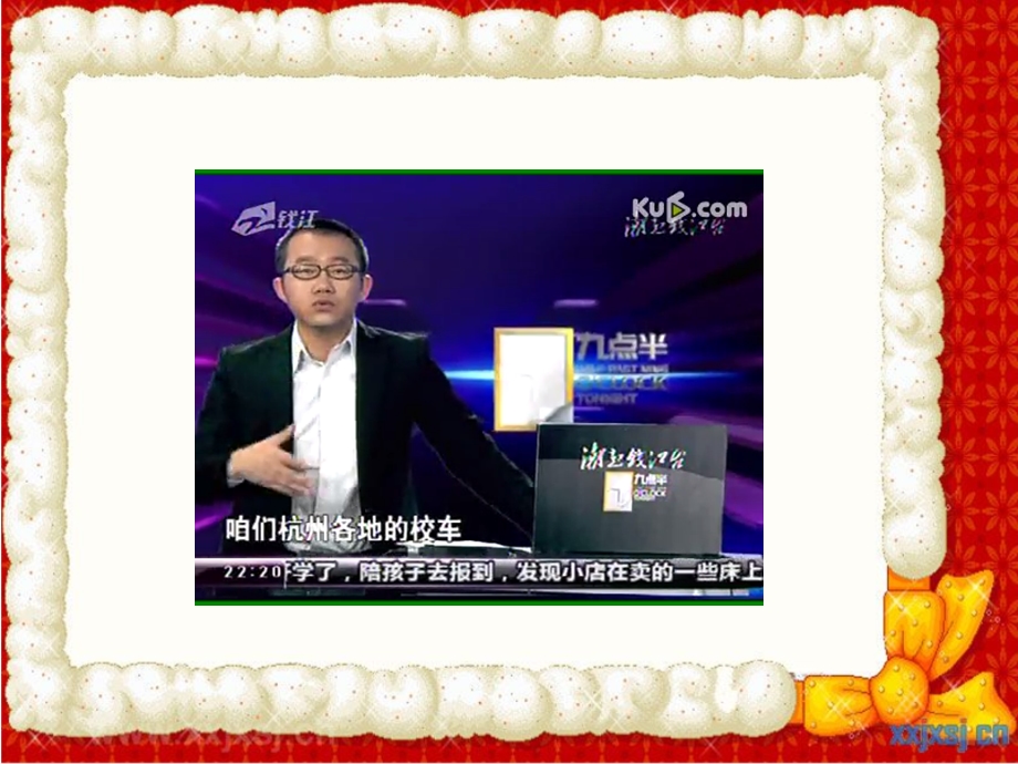 特殊的保护特殊的爱公开课.ppt_第1页