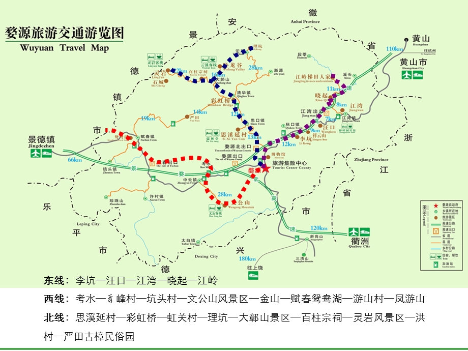 盛浩集团婺源小港河旅游度假区发展策划方案.ppt_第2页