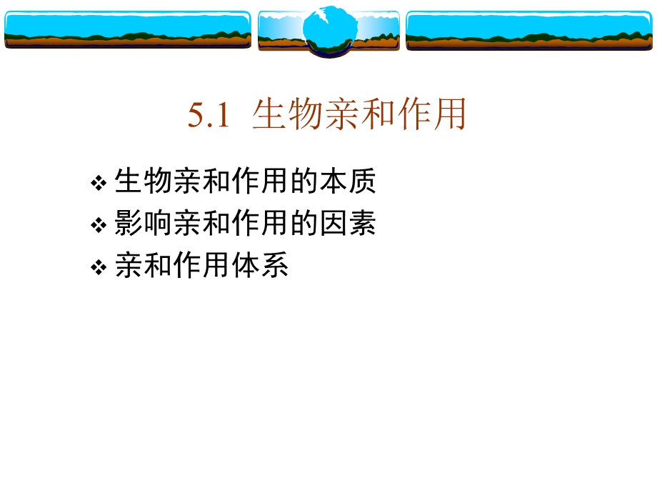 生化分离工程5亲和纯化.ppt_第2页