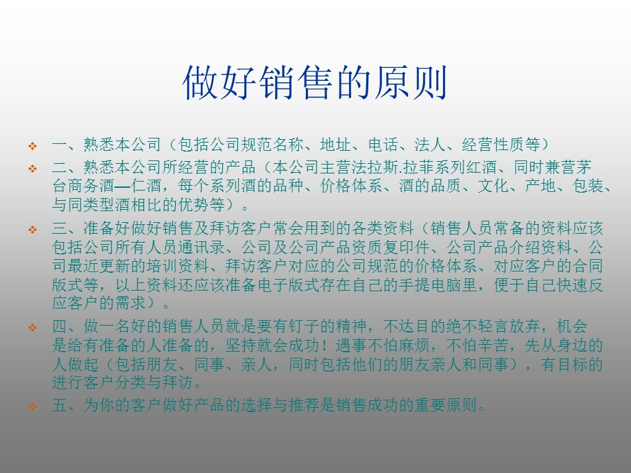 法拉斯拉菲培训资料.ppt_第2页