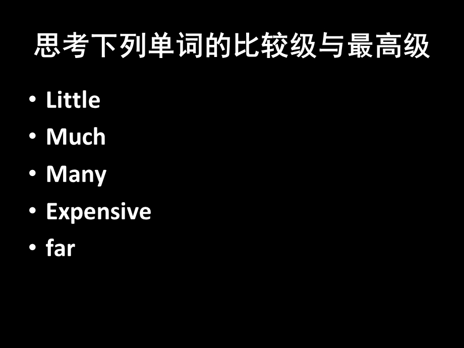 比较级与情景对话.ppt_第3页