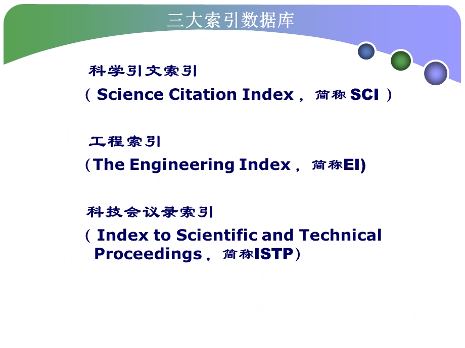 科技信息检索-26第5章第1节国外信息资源第2讲.ppt_第2页