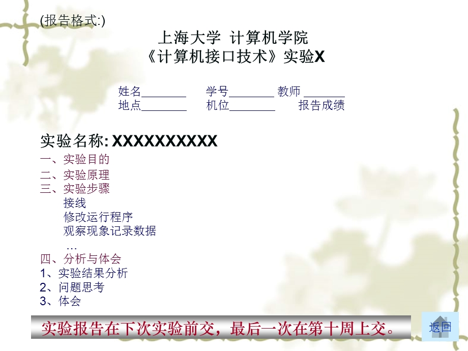 注意事项和环境说明.ppt_第3页