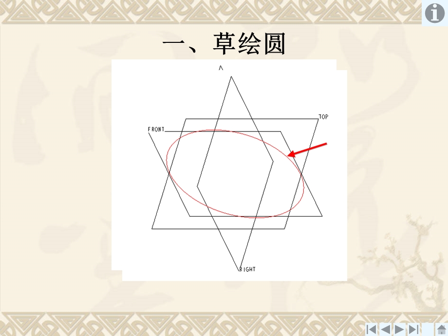 波形簧proe制作过程.ppt_第2页