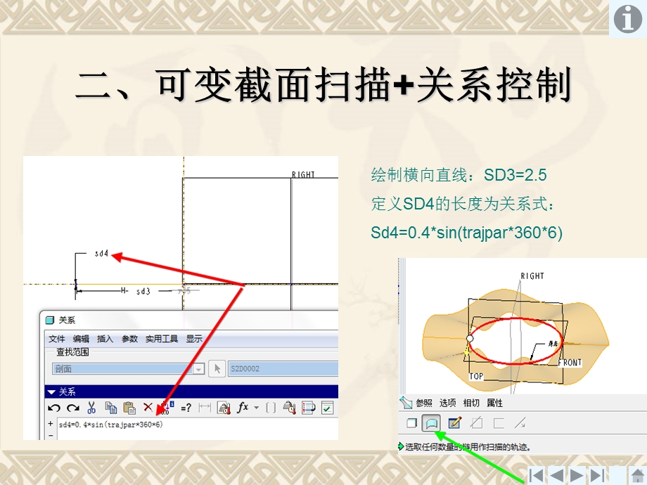 波形簧proe制作过程.ppt_第3页