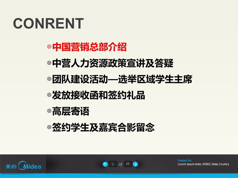 毕业生签约恳谈会.ppt_第2页