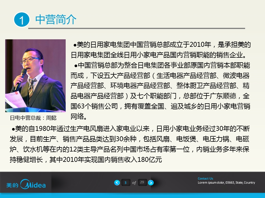 毕业生签约恳谈会.ppt_第3页