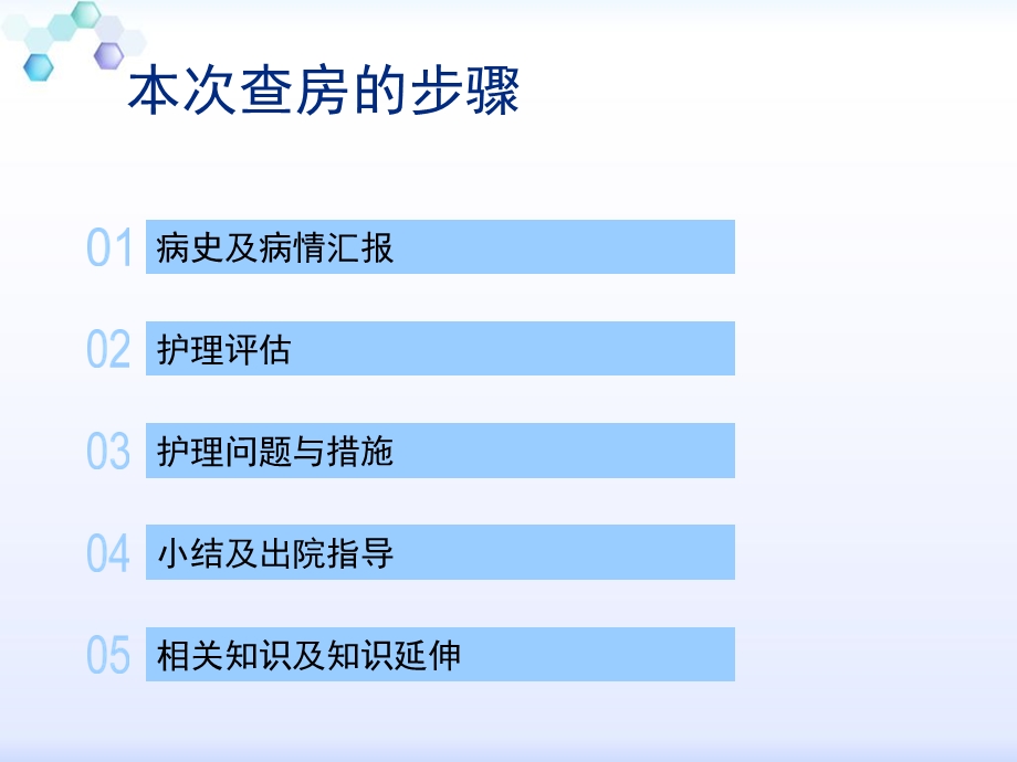 生儿高胆红素血症的护理查房.ppt_第3页