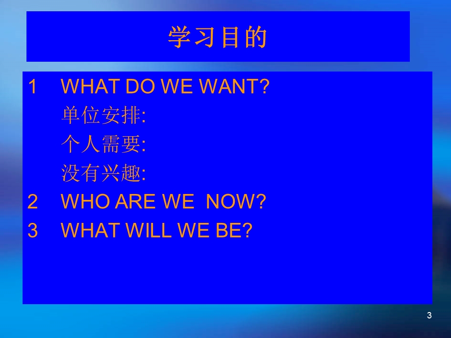 油田化学药剂简介.ppt_第3页