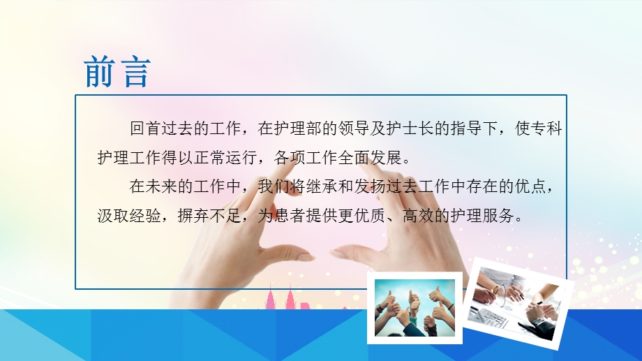 糖尿病工作汇报.ppt_第2页