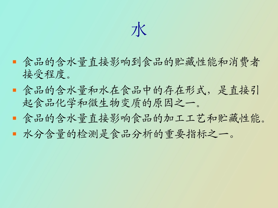 水和冰的结构.ppt_第2页