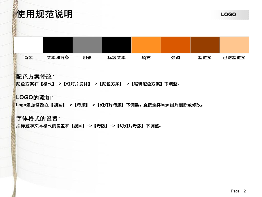 白色书本中的书签工作总结汇报PPT模板.ppt_第2页