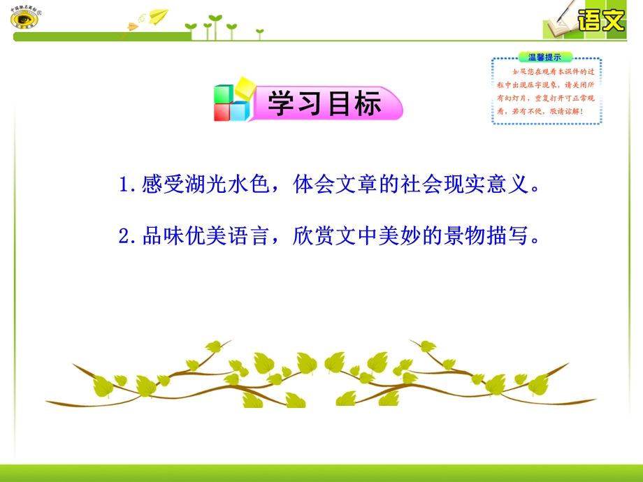 瓦尔登湖(节选).ppt_第2页