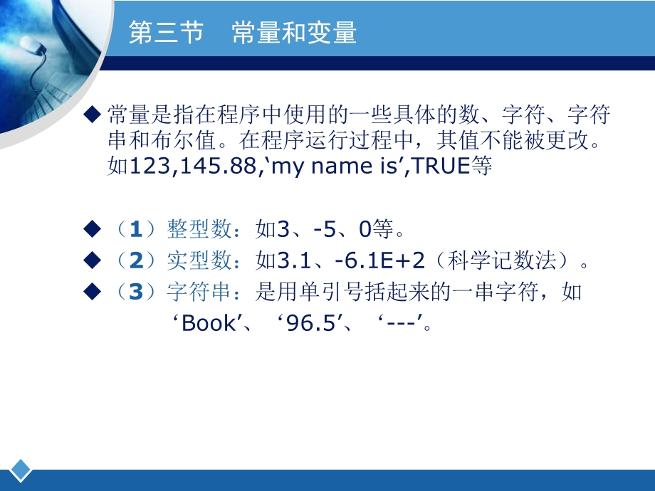 省信息技术学科奥赛培训.ppt_第2页