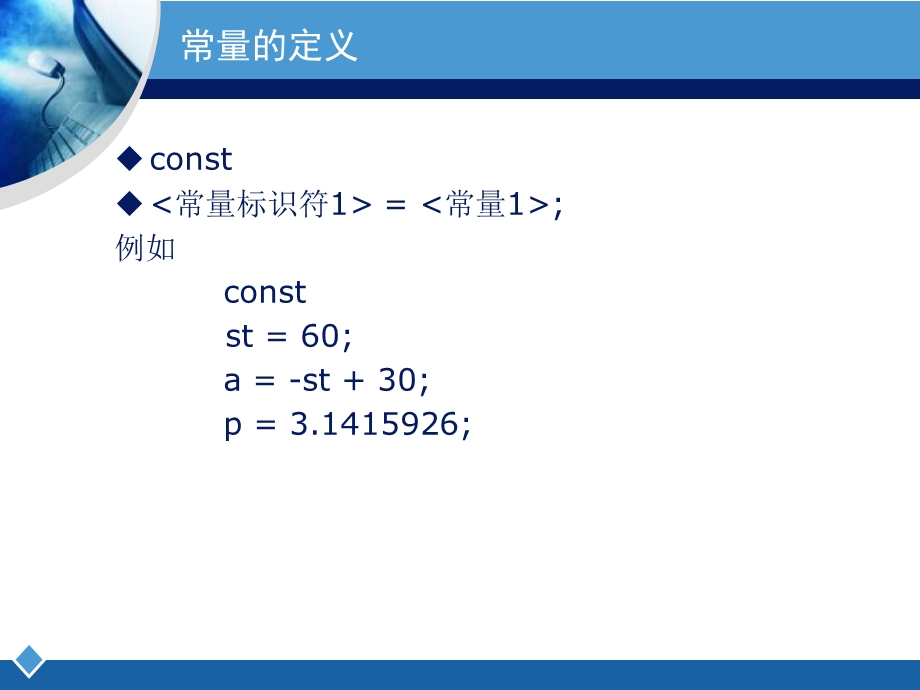 省信息技术学科奥赛培训.ppt_第3页