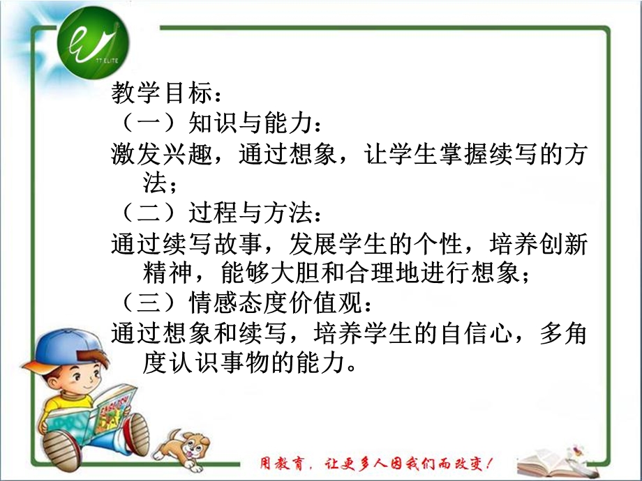 白雪借助想象学续写.ppt_第2页