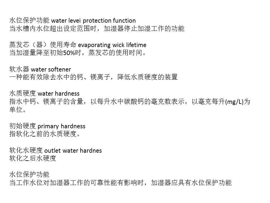 湿器毕业设计PPT.ppt_第3页