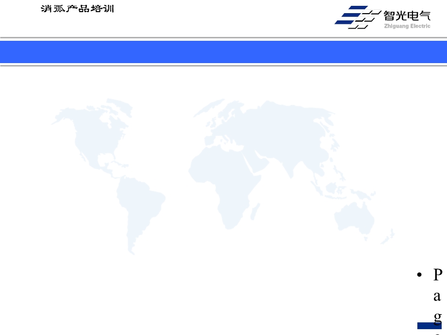 消弧线圈基本原理(详细).ppt_第2页