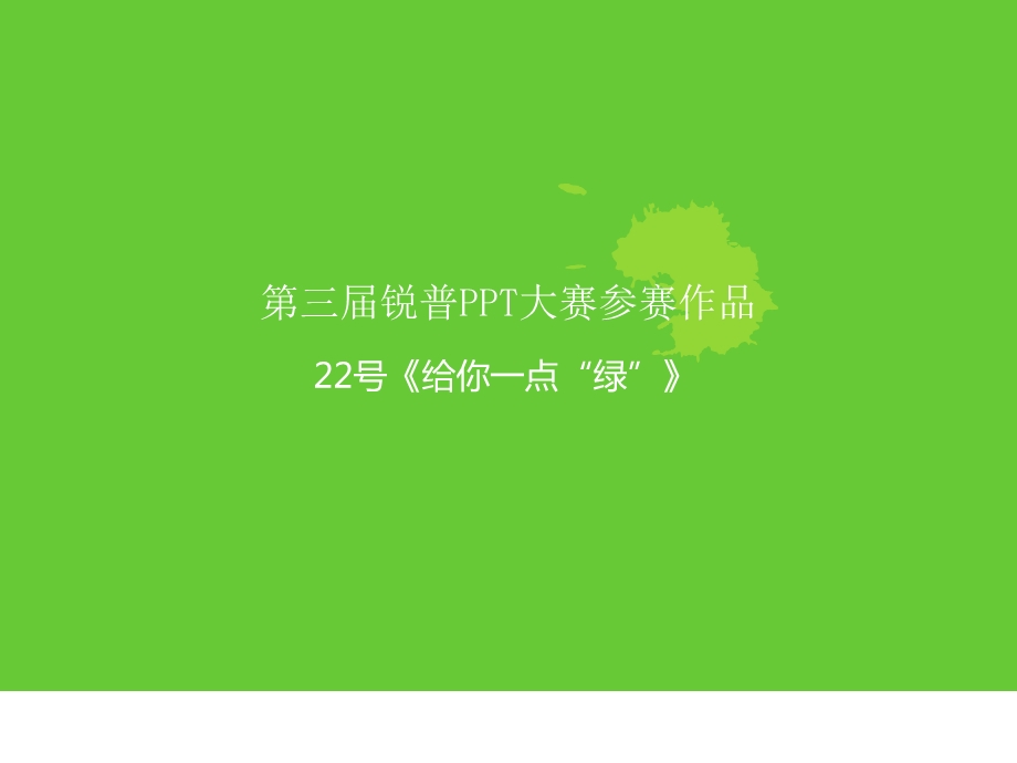 玫瑰娇艳的绽放图片.ppt_第1页