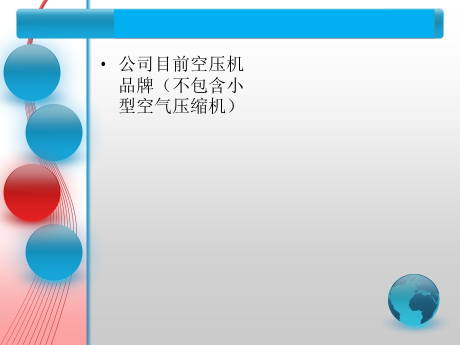 空压机基础知识和维护保养.ppt_第2页