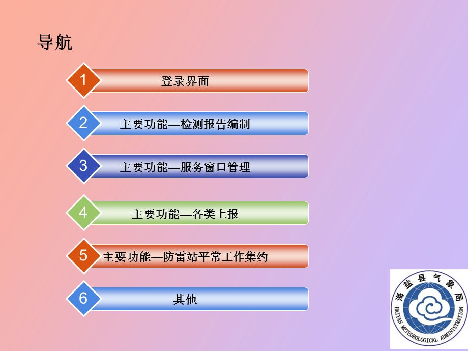 科研项目验收.ppt_第2页