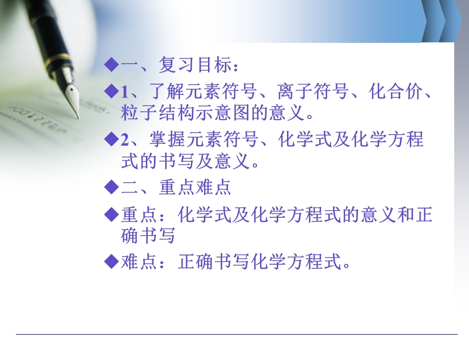 海口十一中曾繁丰3课件.ppt_第2页