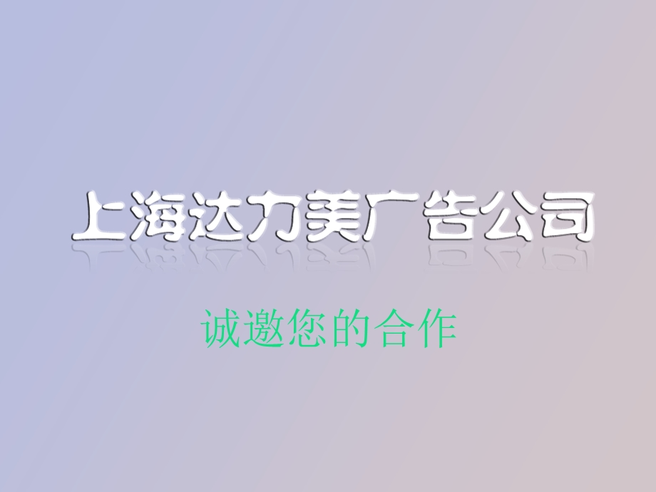 社区高效媒体.ppt_第1页