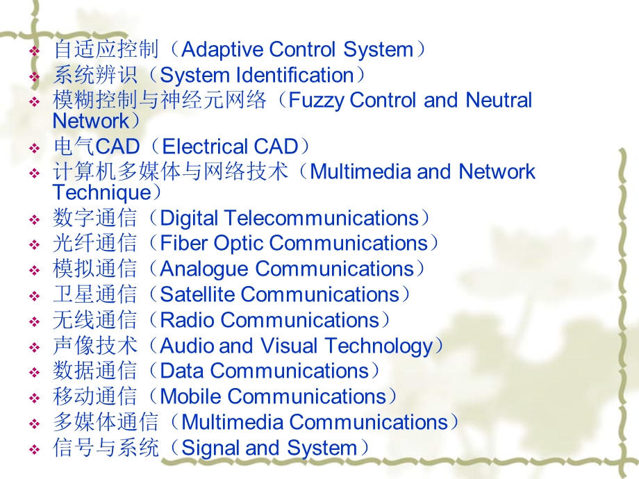 电子电工专业英语.ppt_第2页