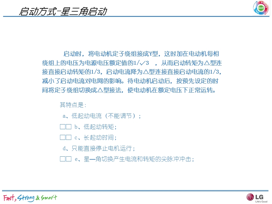 离心机控制培训资料.ppt_第3页