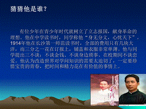 理想之光照亮征程 (2).ppt