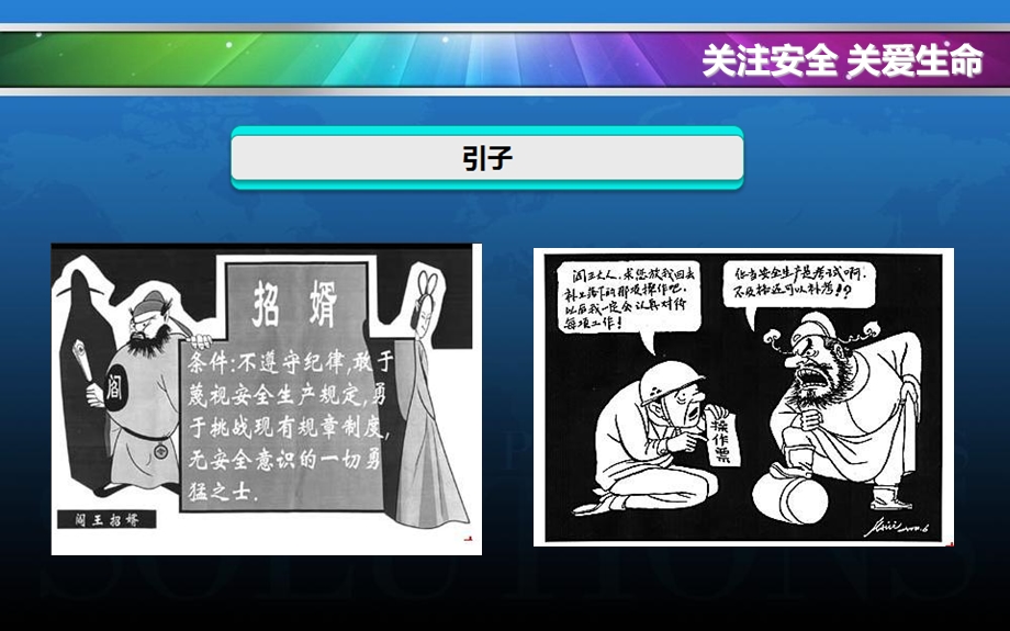 生活用纸厂安全生产知识培训.ppt_第3页