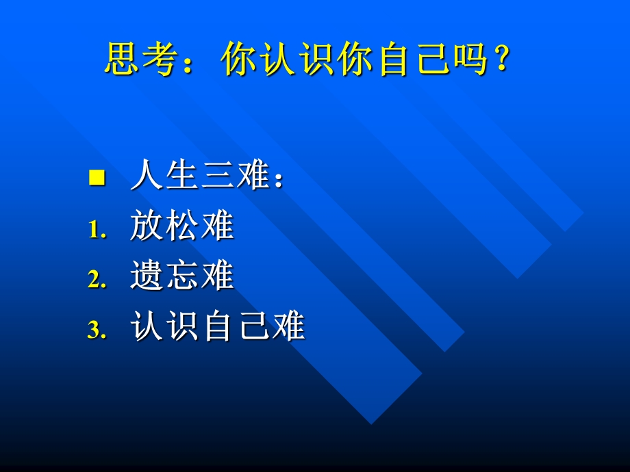 神华集团：神东煤炭分公司很难得的卓越管理.ppt_第2页