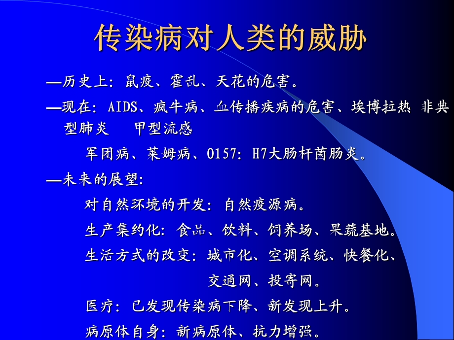 消毒方法选择与常用消毒剂.ppt_第2页