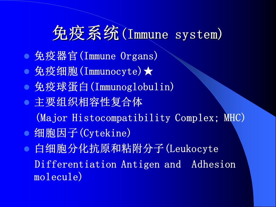 淋巴细胞标志检测.ppt_第3页