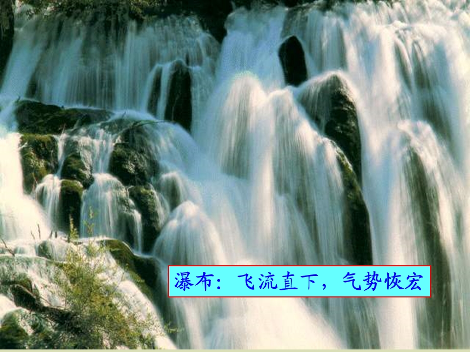 水循环和洋流.ppt_第1页