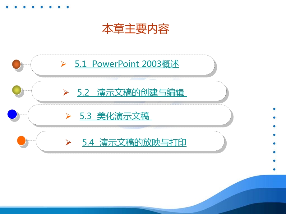 电子制表软件Excel.ppt_第2页